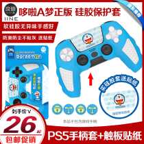 Good value PS5 handle silicone case P5 protective cover wireless gamepad case Doraemon genuine