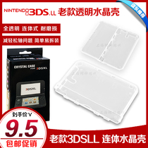 Old 3DSLL XL XL crystal case crystal case crystal box protective case
