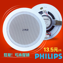 MATRX Meijia fire ceiling speaker 6w ceiling speaker speaker constant pressure speaker broadcast sound 6 inch set