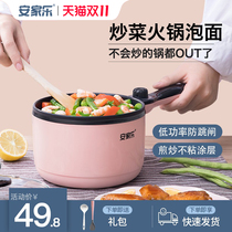 Anjiale dormitory students cooking noodles small small electric pot hot pot home multi-function one mini bedroom small pot
