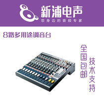 (Xinpu Electroacoustic) Soundcraft Sound Arts EFX8 (RW5745) 8-way multi-purpose mixer