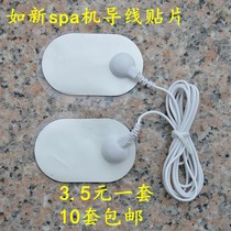 Such as new spa machine conductive wire patch silicone patch ageloc face wire electrode patch lead head