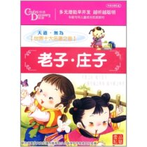 Laozi the worlds top ten masterpiece? Zhuangzi (4CD) set]