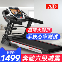 AD treadmill home model home large widened ultra quiet multifunctional folding indoor gym 918