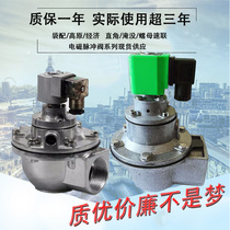 24220v Dust Extractor Bag with Plateau Electromagnetic Pulse Valve Right Angle Pulse Valve 11522 53 Inch Clear Ash Valve