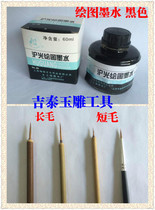 Jade carving special design drawing Brush Point stone Chengjin Luang ink painting Hook pen jade carving auxiliary tool