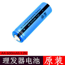 Original hair clipper FC5808FC5809FC5806SA2712 electric clipper battery FC5901FC5902