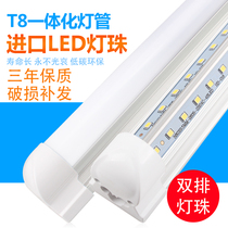 Led tube integrated t8 super bright strip lamp T5 full set of bracket light tube 12 m household energy-saving fluorescent tube