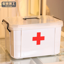Storage doctor household extra large medicine box plastic medicine storage box portable cosmetics storage box storage box