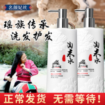 Taoing rice water flagship store shampoo conditioner set women anti-itching oil fluffy shampoo hair cream Dew