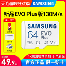 Samsung TF 64G memory card TF card A1 Micro SD card 64GB memory card 130m s high speed mobile phone GoPro camera s