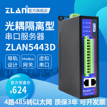 (ZLAN)Serial communication server Rail-type 4-port 485 to Ethernet industrial-grade optoelectronic isolation communication equipment ZLAN5443D