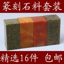 Seal Engraving Stone Kit Beginners Practice Zhang Name Calligraphy And Calligraphy Seal Stone Calligraphy Seal Stone Shoushan Stone Green Field Stone
