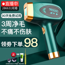 Weiya freezing point laser hair removal instrument to armpit hair private lip hair leg hair not permanent full-length hair removal artifact home instrument