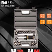 Sleeve set car repair tool box combination auto repair tool box ratchet wrench set repair tool set