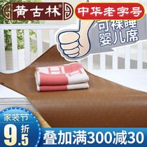 Huang Gulin baby mat breathable newborn children kindergarten bed baby crib ancient vine mat can be customized