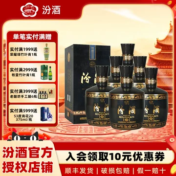 汾酒 フェンジウ/FENJIU 20年 黒壇 杏花村 中国酒 古酒 名酒 白酒 汾酒 フェンジウ/FENJIU 20年 黒壇 杏花村 中国酒 古酒 名酒