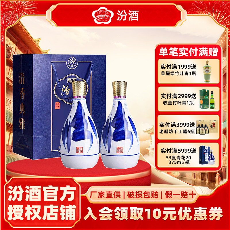 青花汾酒25年42度-青花汾酒25年42度促销价格、青花汾酒25年42度品牌- 淘宝