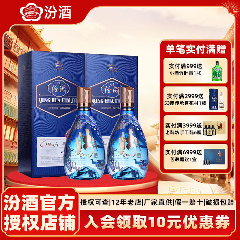 汾酒53度青花20年500ml-汾酒53度青花20年500ml促销价格、汾酒53度青花