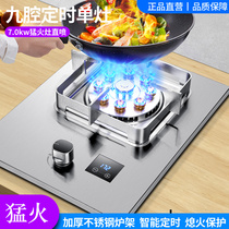 Square frame timing household gas single stove Liquefied gas gas stove Embedded desktop household fierce fire single-head stove stove