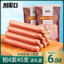 Buy 4 get 1 free Zhou Jia Kou beef ham Zhong Wang whole box big root chicken gift box Halal ready-to-eat 40g*10 pcs