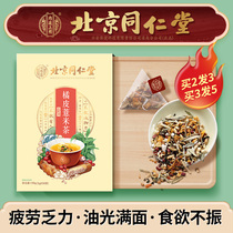 Tongrentang red bean coix tea Gorgon red bean barley non-dispelling dampness and staying up late health tea