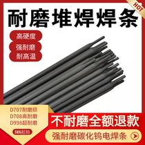 D707 ultra-electrode wear high hardness alloy surfacing 708 stainless steel Universal tungsten carbide D998 wire 1kg