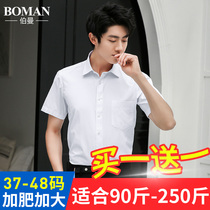 Summer mens fat plus extra large size short-sleeved shirt Fat loose business dress casual white shirt inch