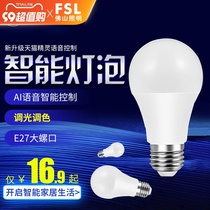 Foshan lighting Sky cat elf led bulb Bluetooth 5W intelligent voice control dimming toning E27 large screw mouth 7W