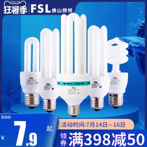 fsl Foshan Lighting 2U energy-saving lamp e27 electronic energy-saving light bulb screw light source spiral 5W8W13W18W23W