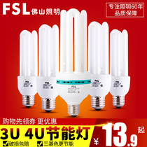 Foshan lighting 3U4U5U three primary color E40 electronic energy-saving light bulb E27 large screw U-type lamp 18W23W65W