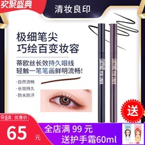 South Koreas orchid eye liner pen anti-sickness waterproof sweat-proof long-lasting makeup no makeup for beginners