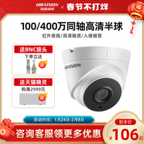 Hikvision 100-4 million Coaxial Digital Analog HD Camera Hemispherical Cable Indoor Monitoring Night Vision