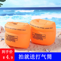 Childrens swimming ring adult water sleeve arm ring swimming equipment adult children beginners learning floating floating ring thickened swimming sleeve