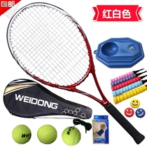Carbon tennis racket single training double competition beginner package for men and women