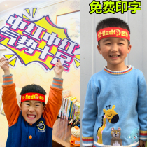 Customized antiperspirant belt childrens hair band custom LOGO sweat-absorbing headband building activities can be printed headscarf non-slip headwear