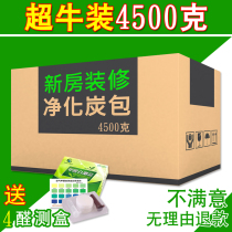 Inside Car Suck Formaldehyde Charcoal Bag New House Decoration Removal of Peculiar Smell Removal Formaldehyde Activated Charcoal Bag Car Users with Carbon