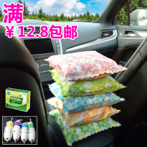 New car except taste car with bamboo charcoal bag living charcoal bag to remove formaldehyde taint new house decoration in the car adsorption purification