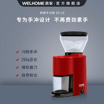 WPM Huijia electric bean grinder ZD10 small steel gunner grinding hand punch coffee bean grinding machine Household small