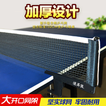Table tennis net frame (including net) Portable table tennis table table blocking set Indoor and outdoor universal simple net column