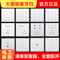 Bull switch socket one open five-hole flagship store official flagship official website Wall 5-hole household concealed large board White