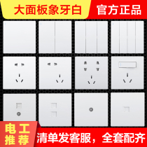 Bull switch socket one open five-hole flagship store official flagship official website Wall 5-hole household concealed large board White