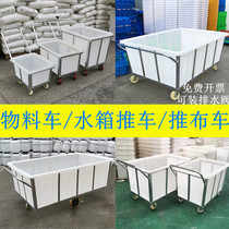 Printing and dyeing factory cloth truck material truck cloth truck plastic box pulley hand push square box cloth truck water feed cart