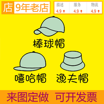 Custom hat printing logo baseball cap embroidery childrens advertising cap printing DIY curved eaves cap flat hat