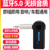 Car Bluetooth receiver Hands-free AUX Bluetooth stick 5 0 Audio box headset Car adapter 3 5 right angle elbow
