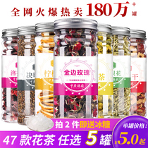 Zhongguang Desheng flower tea honeysuckle fetal chrysanthemum tea wolfberry Luoshen flower rose tea lemon slices afraid of fire combination
