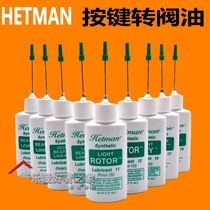 American Hetman Hetman button oil Rotary valve oil Flute Black pipe Saxophone French horn Trombone Trumpet oil