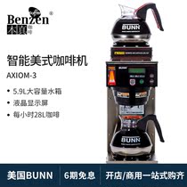  American BUNN AXIOM-3 American coffee machine fully automatic commercial brewing tea drip tea beverage shop