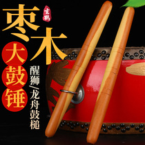 Xuanhe drumstick Professional lion dragon Boat drumstick drum hammer drumstick stick Solid wood pair of drumming drum playing drum stick musical instrument