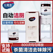 Heart guest toilet cleaning toilet spirit automatic toilet cleaning agent toilet water toilet toilet toilet toilet cleaning stool deodorant household descaling artifact